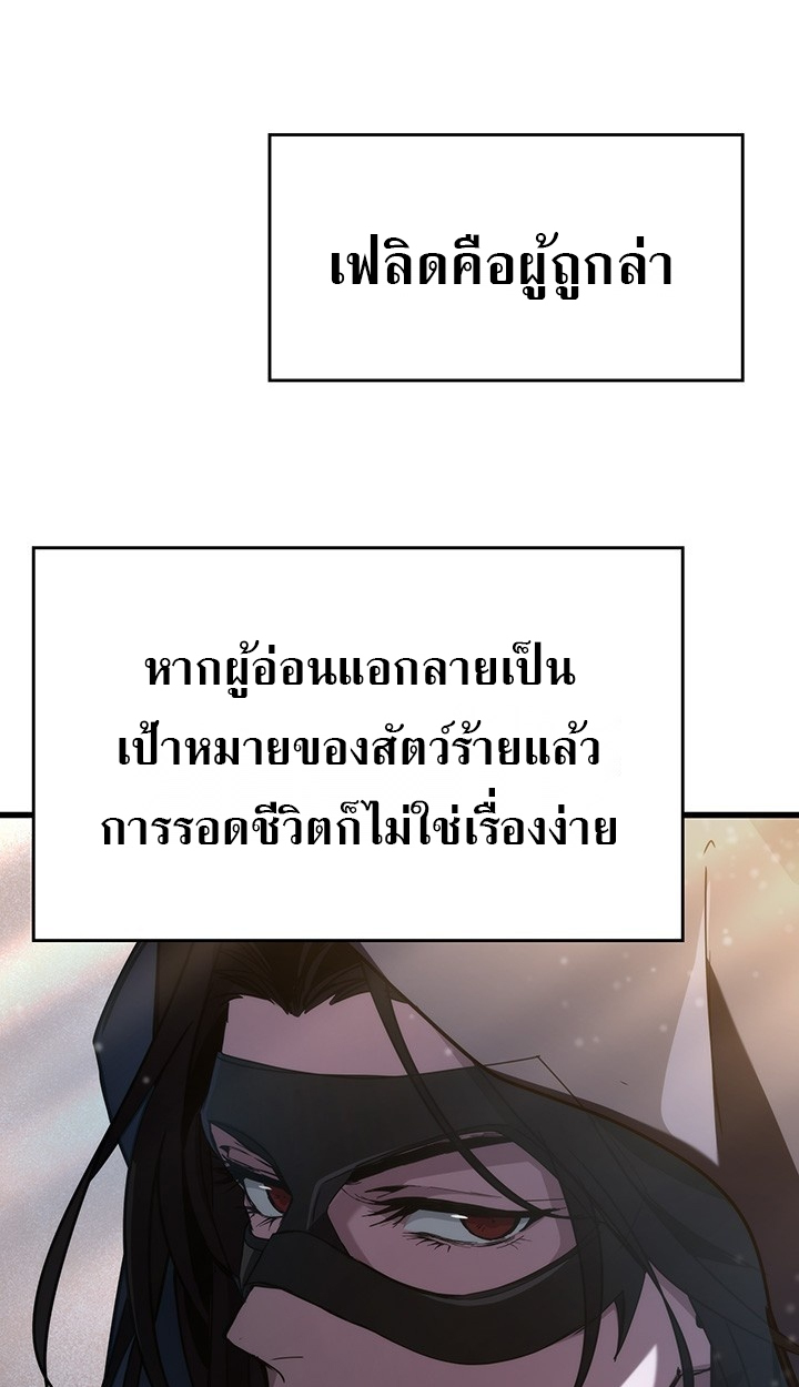Crimson Reset ตอนที่ 10 91