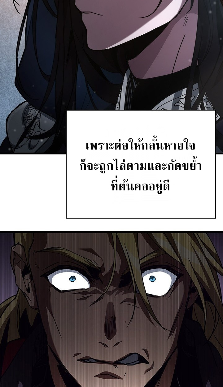 Crimson Reset ตอนที่ 10 92