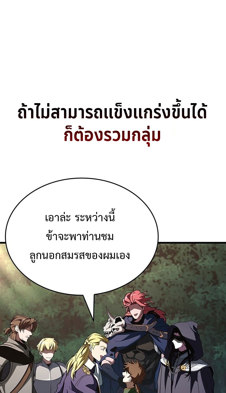 Crimson Reset ตอนที่ 10 94