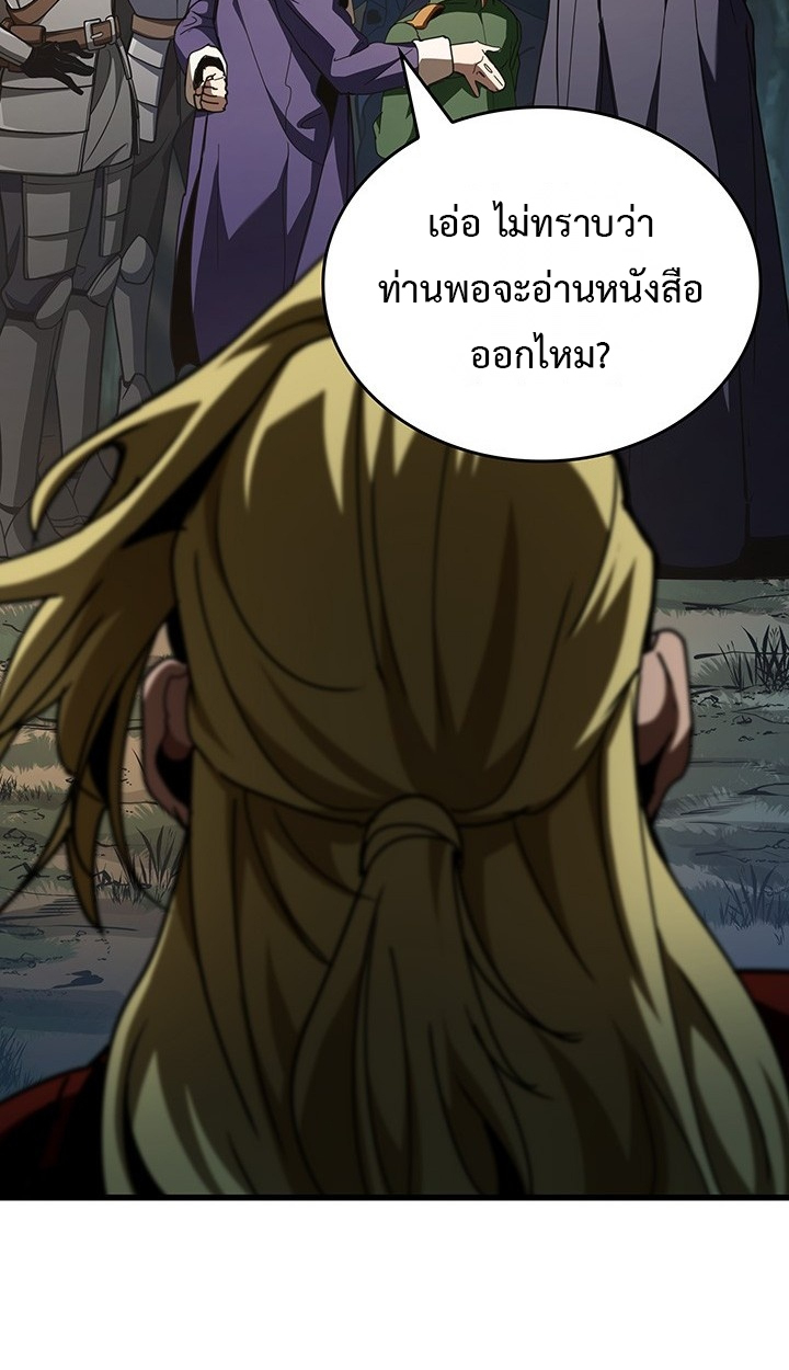 Crimson Reset ตอนที่ 10 95