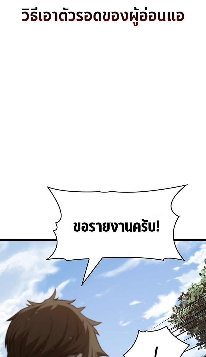 Crimson Reset ตอนที่ 10 96