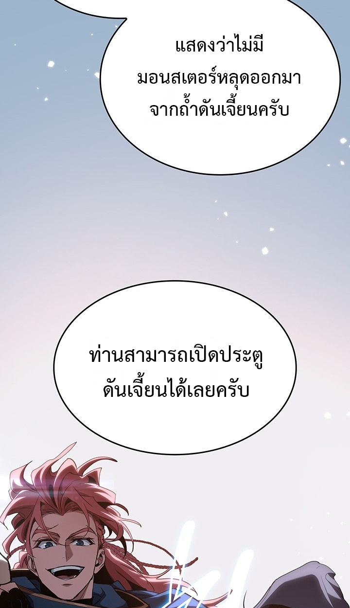 Crimson Reset ตอนที่ 10 98