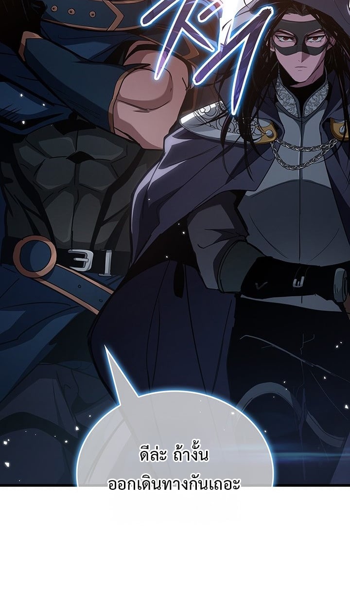 Crimson Reset ตอนที่ 10 99