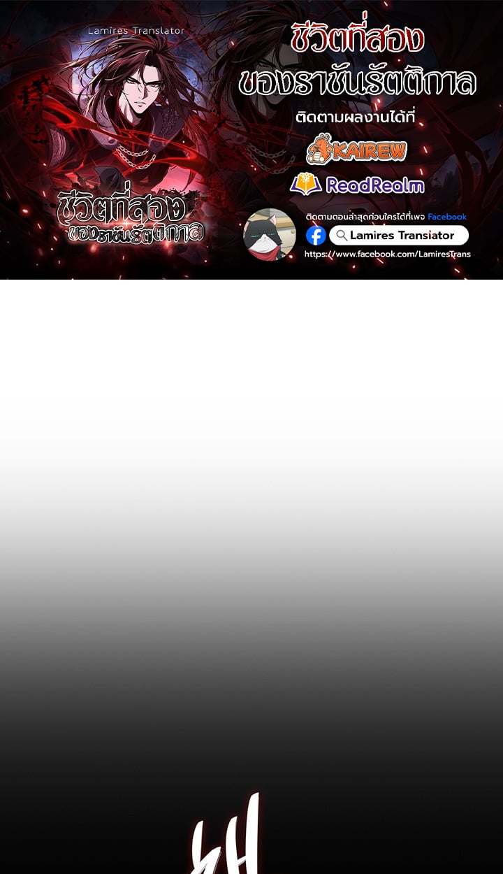 Crimson Reset ตอนที่ 11 1