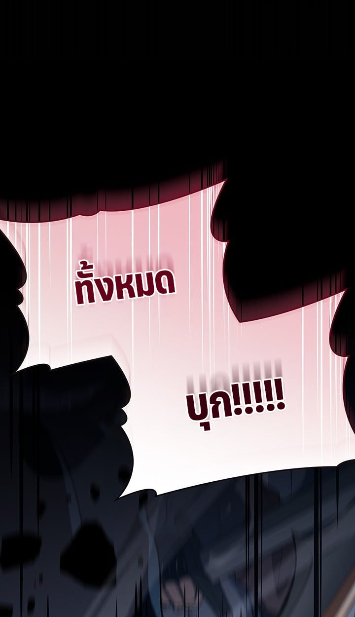 Crimson Reset ตอนที่ 11 106