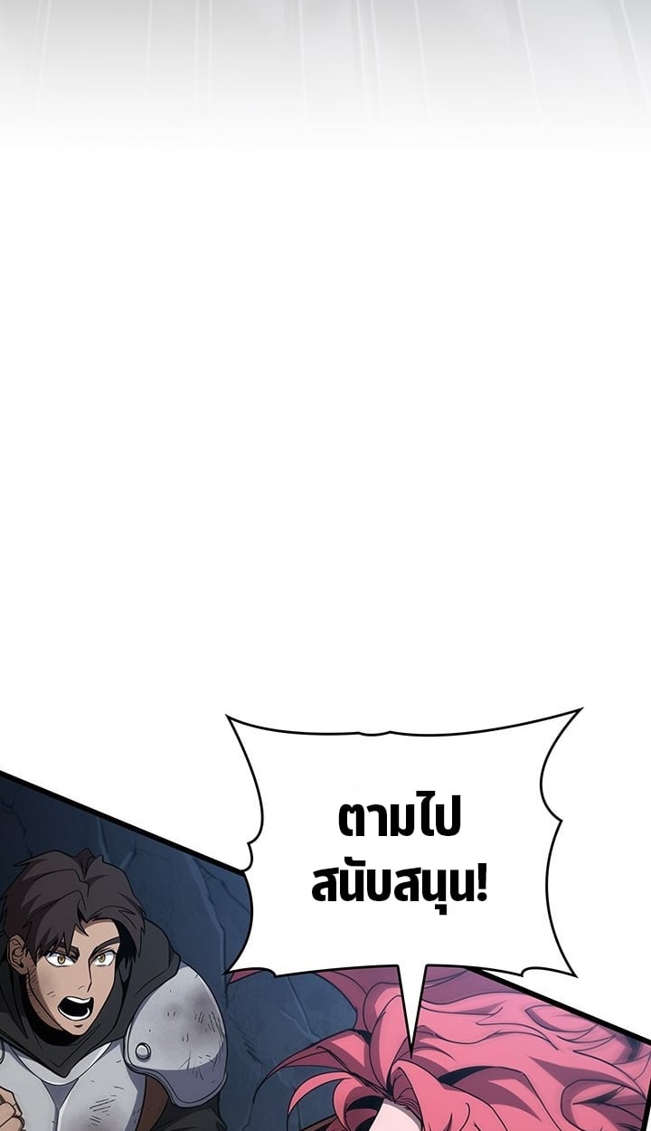 Crimson Reset ตอนที่ 11 112