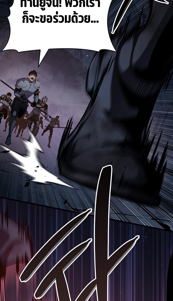 Crimson Reset ตอนที่ 11 116