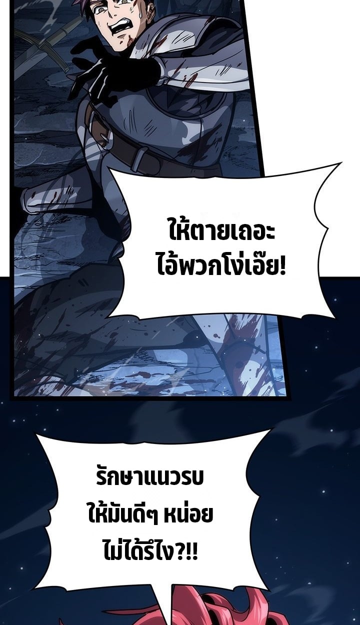 Crimson Reset ตอนที่ 11 11