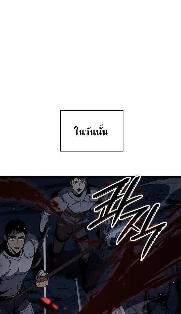 Crimson Reset ตอนที่ 11 128