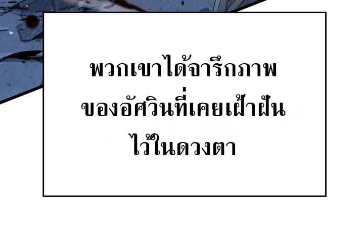 Crimson Reset ตอนที่ 11 131