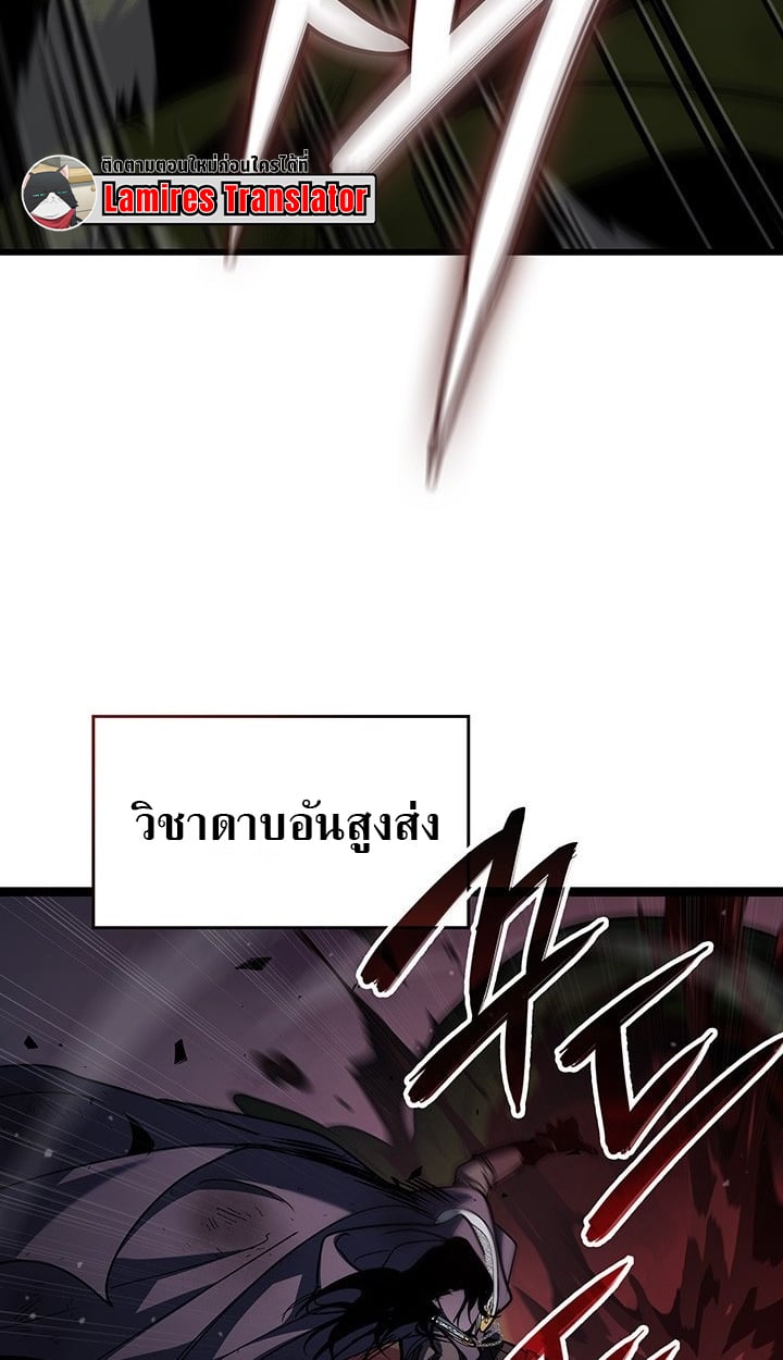 Crimson Reset ตอนที่ 11 135