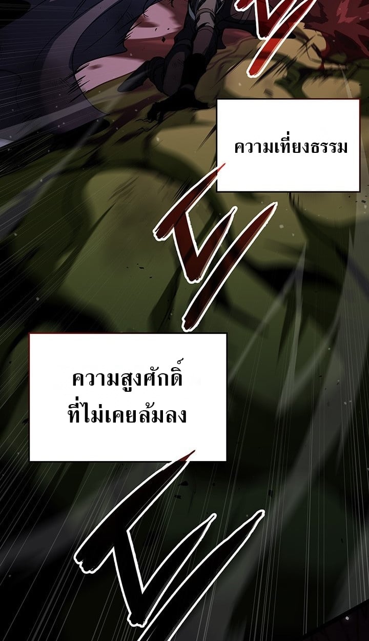 Crimson Reset ตอนที่ 11 136