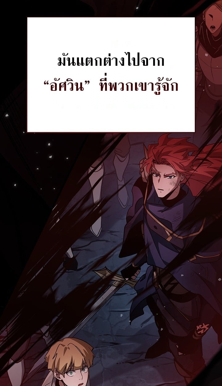 Crimson Reset ตอนที่ 11 141