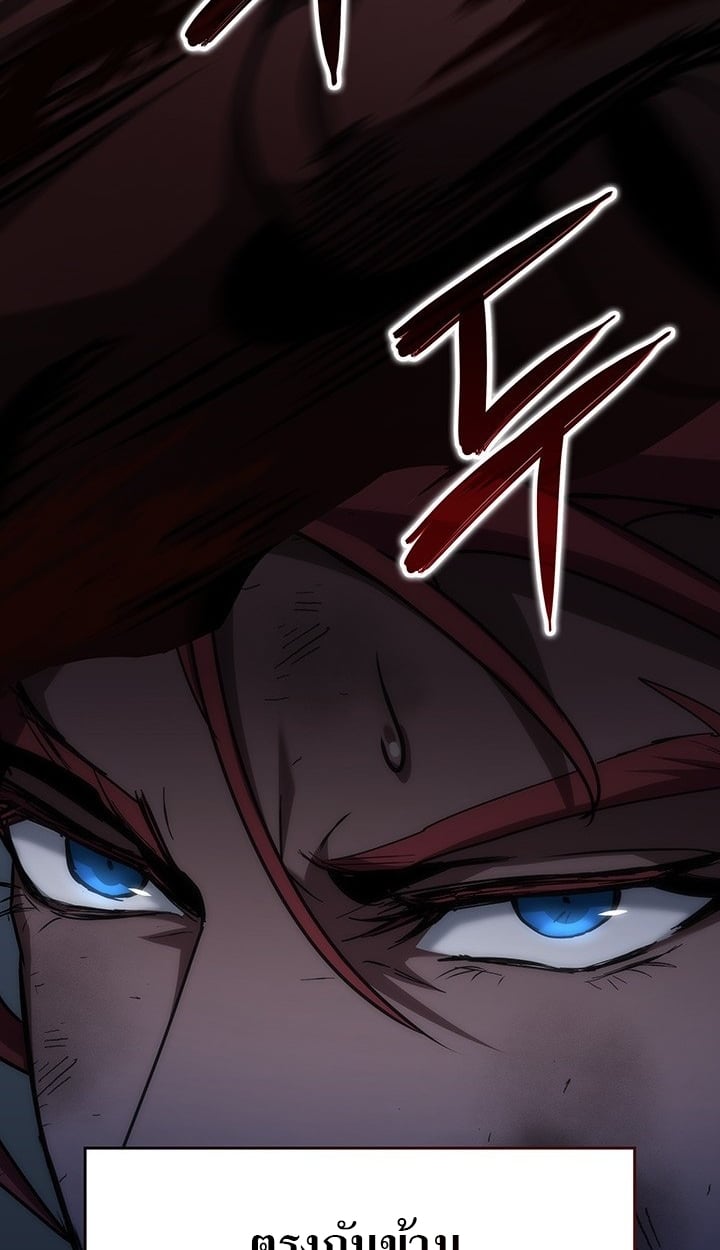 Crimson Reset ตอนที่ 11 143