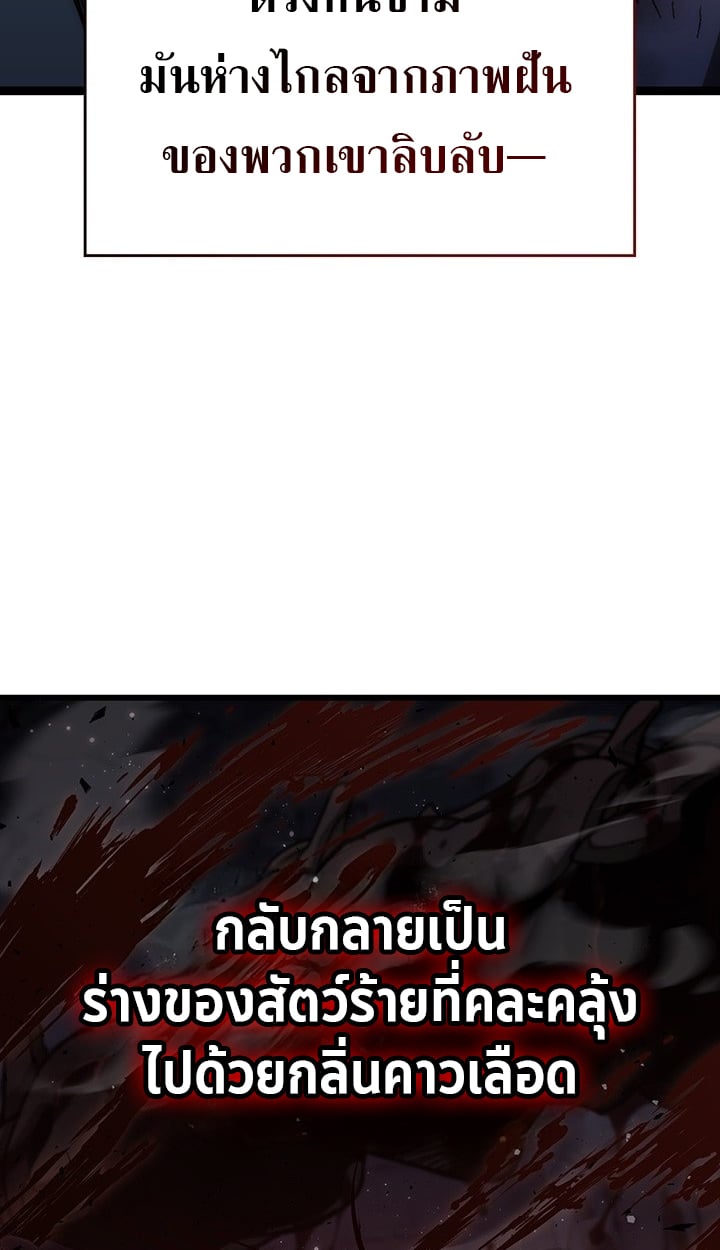 Crimson Reset ตอนที่ 11 144