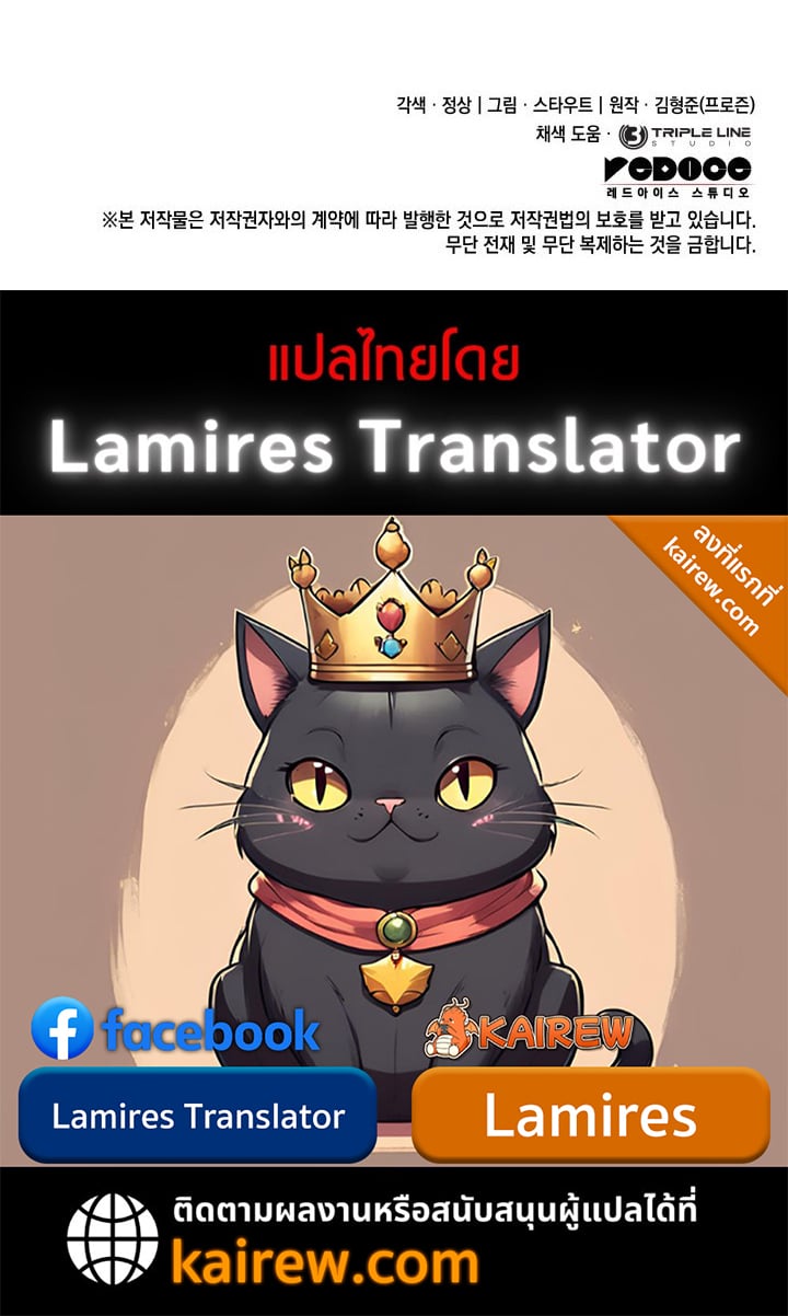 Crimson Reset ตอนที่ 11 148