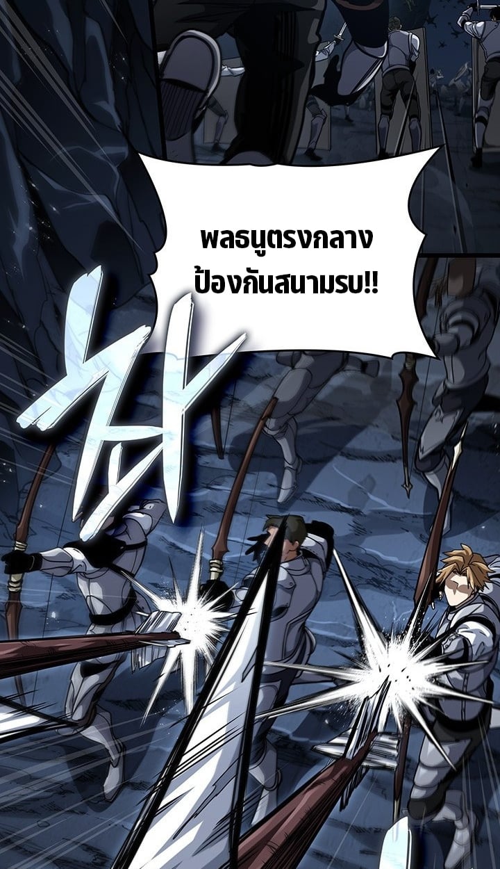 Crimson Reset ตอนที่ 11 14