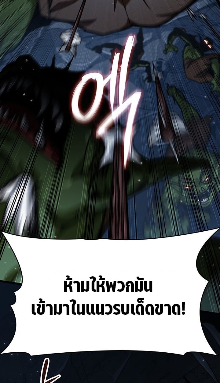 Crimson Reset ตอนที่ 11 17