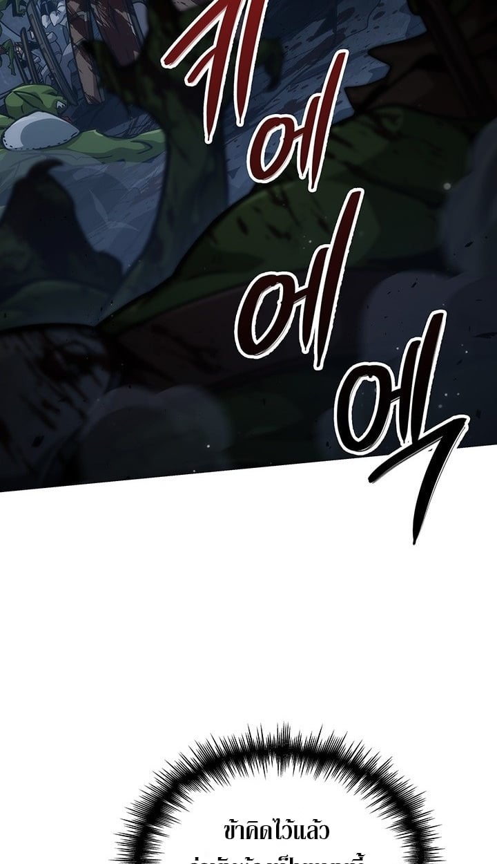 Crimson Reset ตอนที่ 11 19