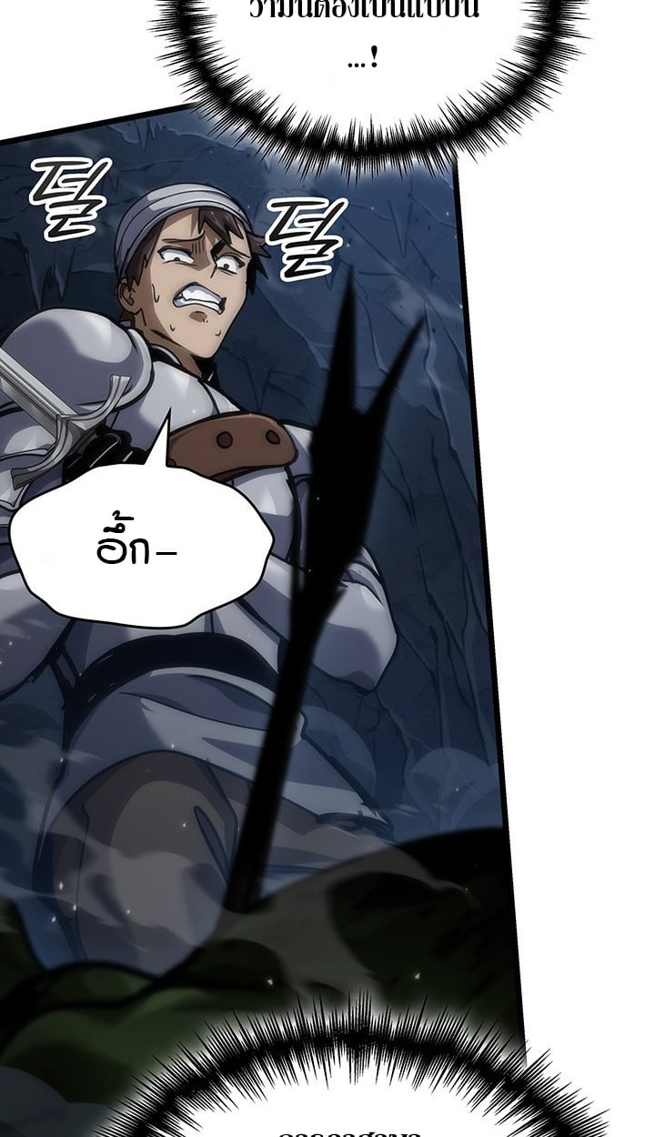 Crimson Reset ตอนที่ 11 20