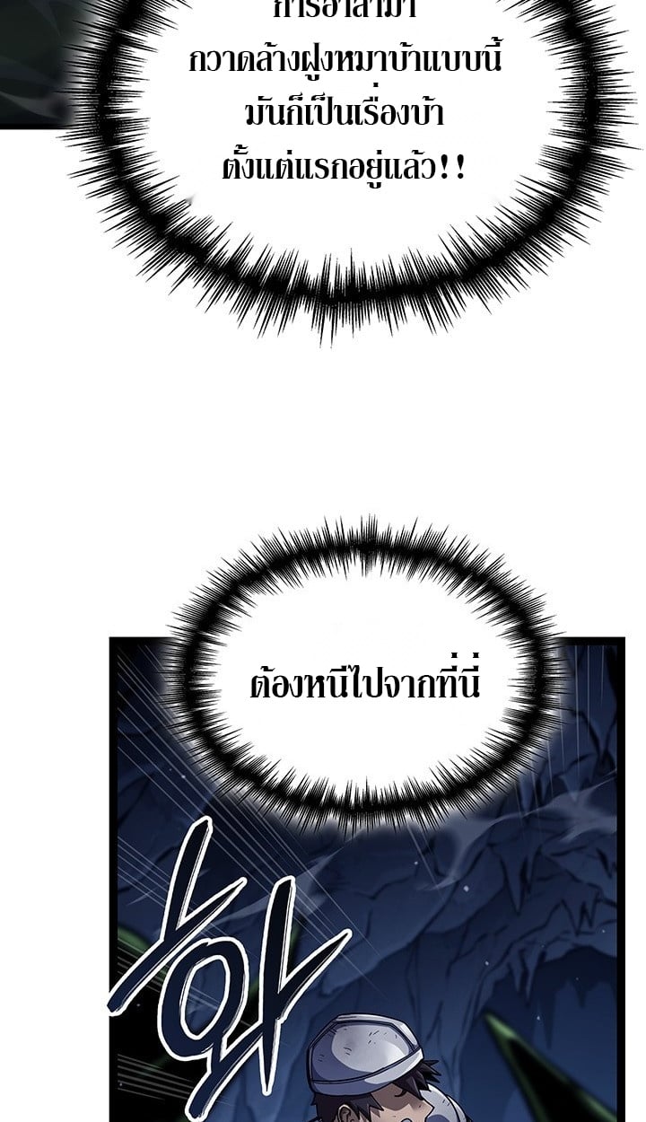 Crimson Reset ตอนที่ 11 21