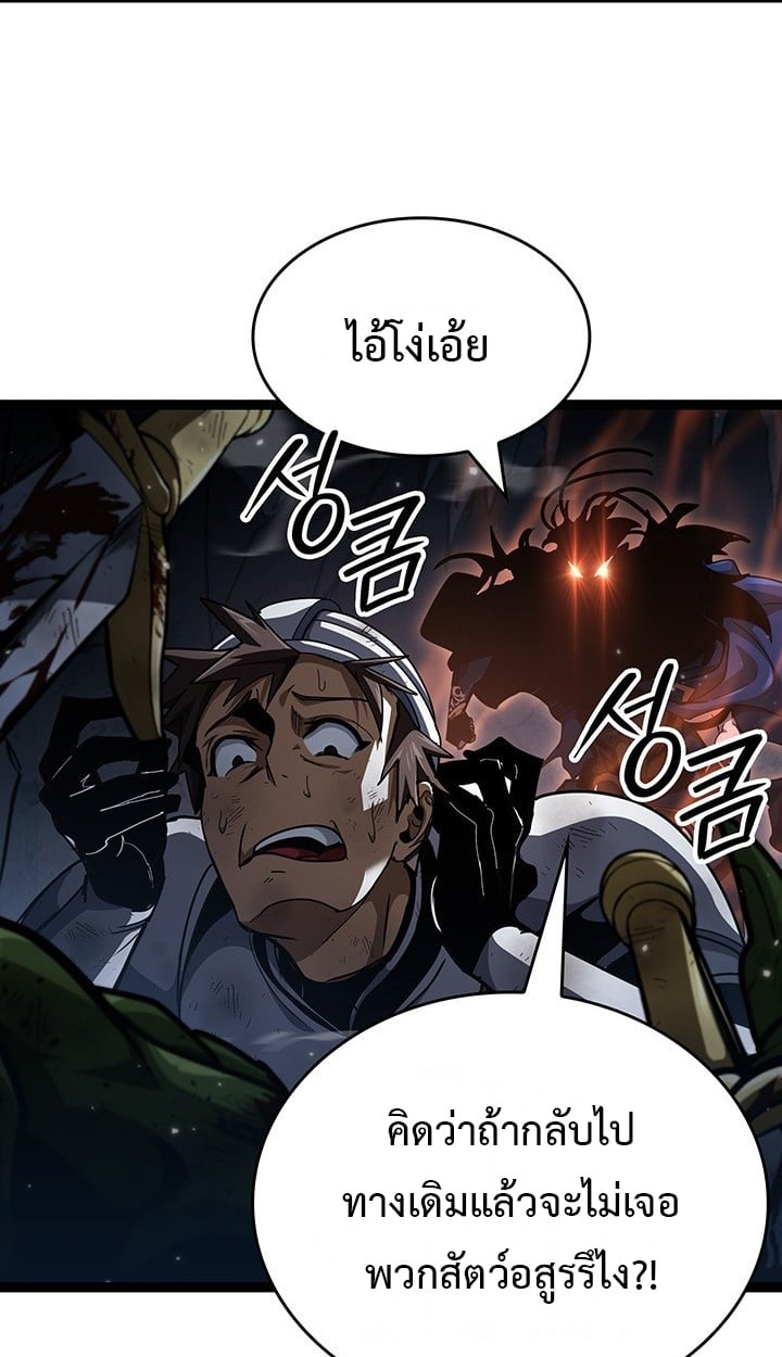 Crimson Reset ตอนที่ 11 26