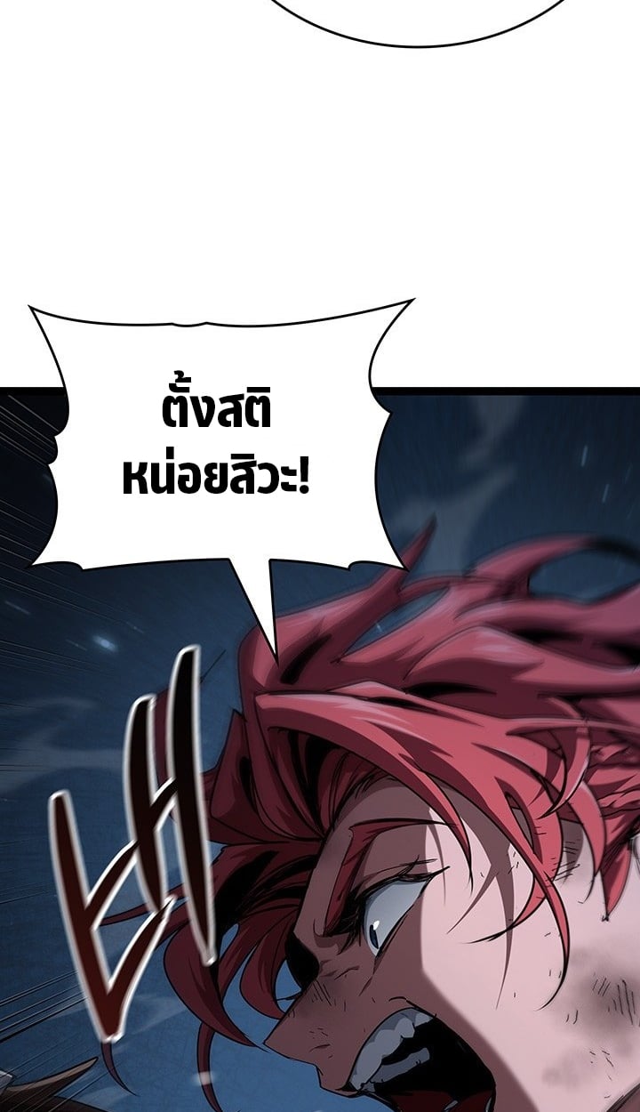 Crimson Reset ตอนที่ 11 27