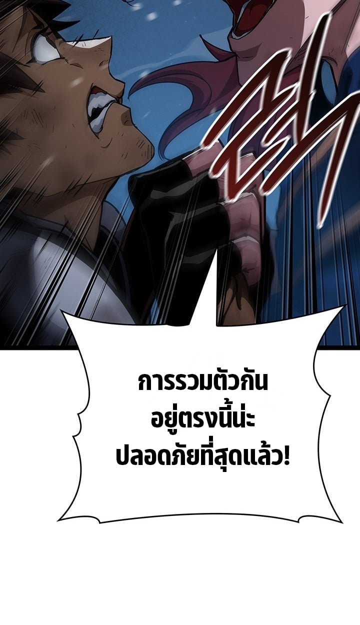 Crimson Reset ตอนที่ 11 28