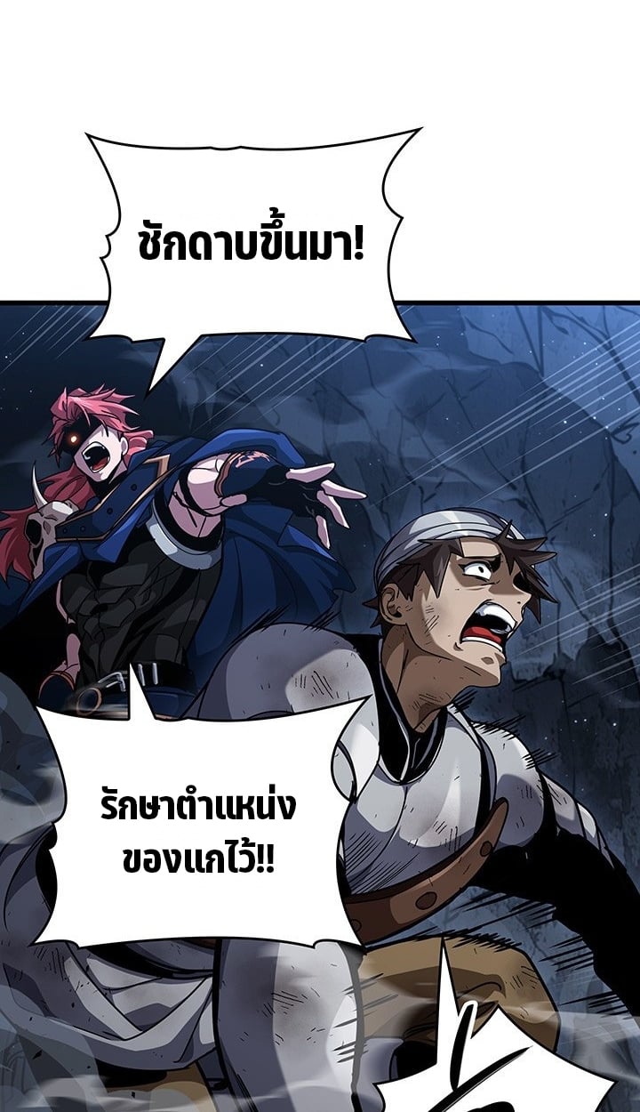 Crimson Reset ตอนที่ 11 29