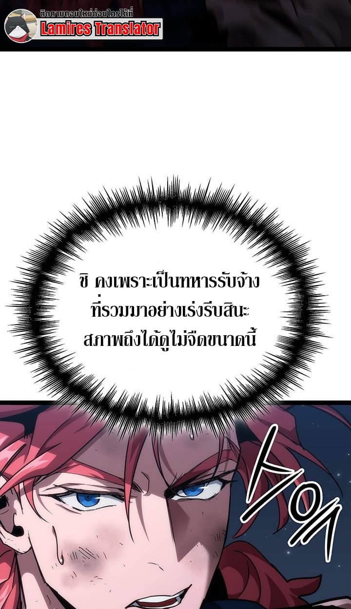 Crimson Reset ตอนที่ 11 32