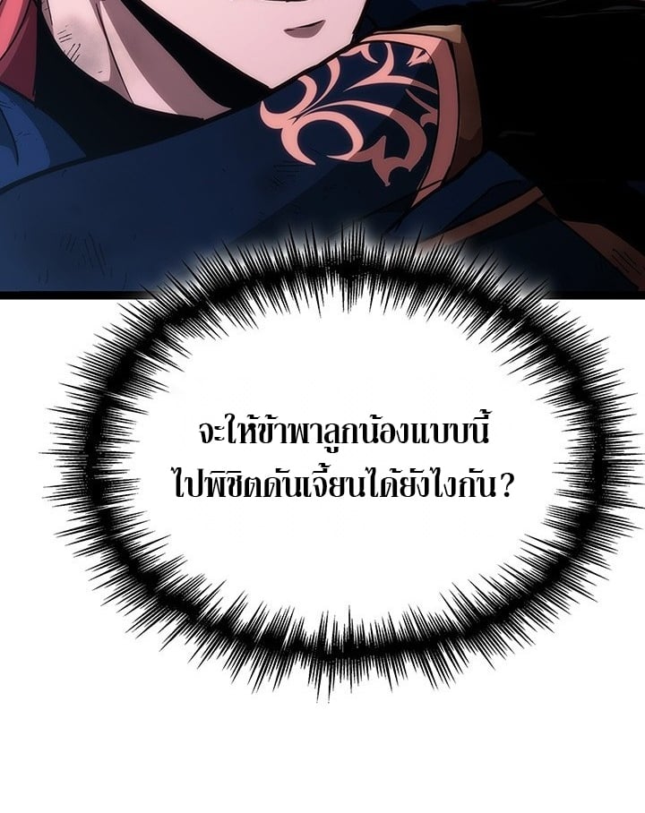 Crimson Reset ตอนที่ 11 33