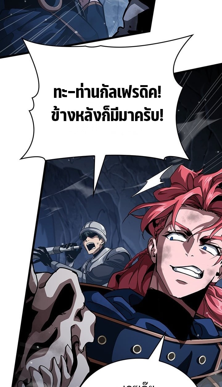 Crimson Reset ตอนที่ 11 35