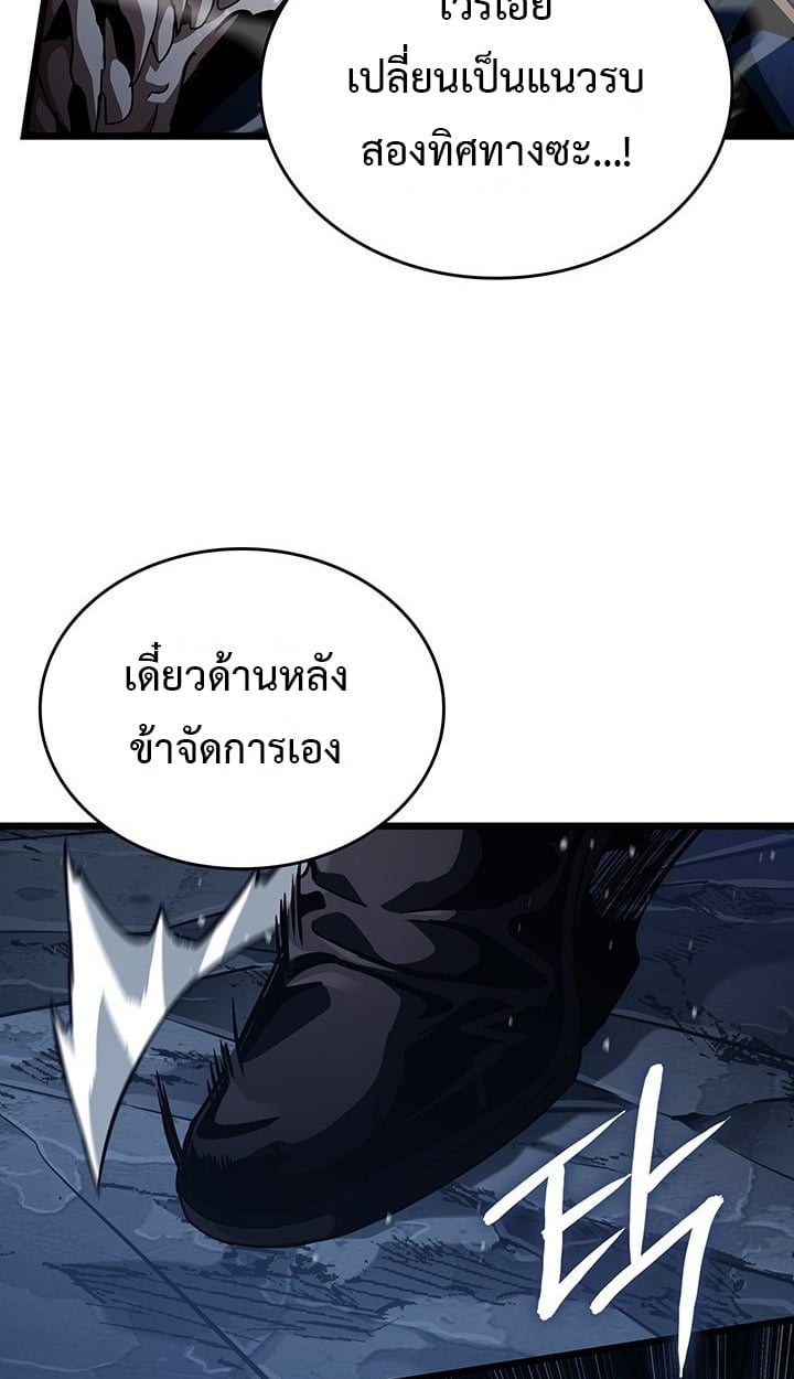 Crimson Reset ตอนที่ 11 36