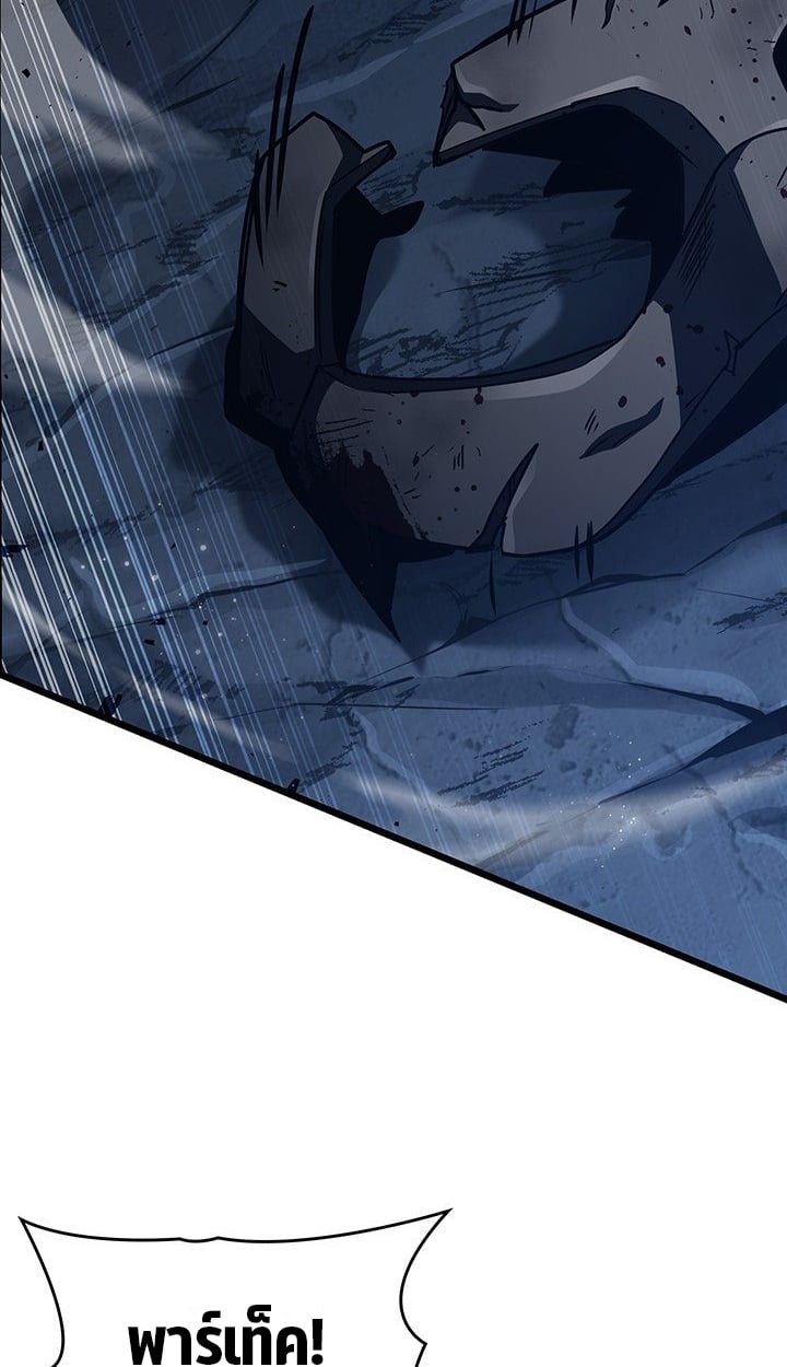 Crimson Reset ตอนที่ 11 45