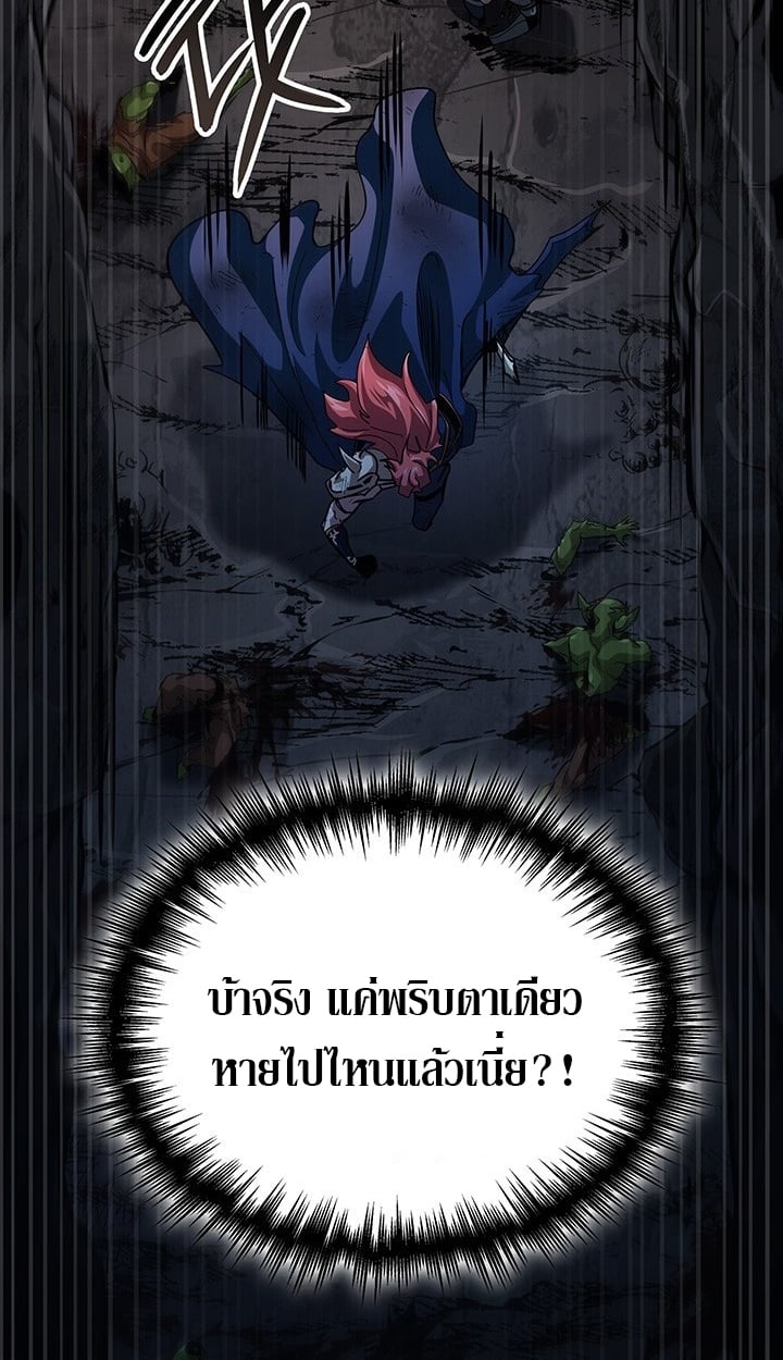 Crimson Reset ตอนที่ 11 48