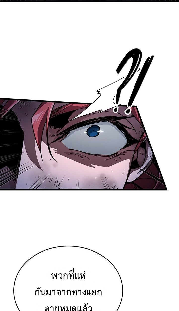 Crimson Reset ตอนที่ 11 49