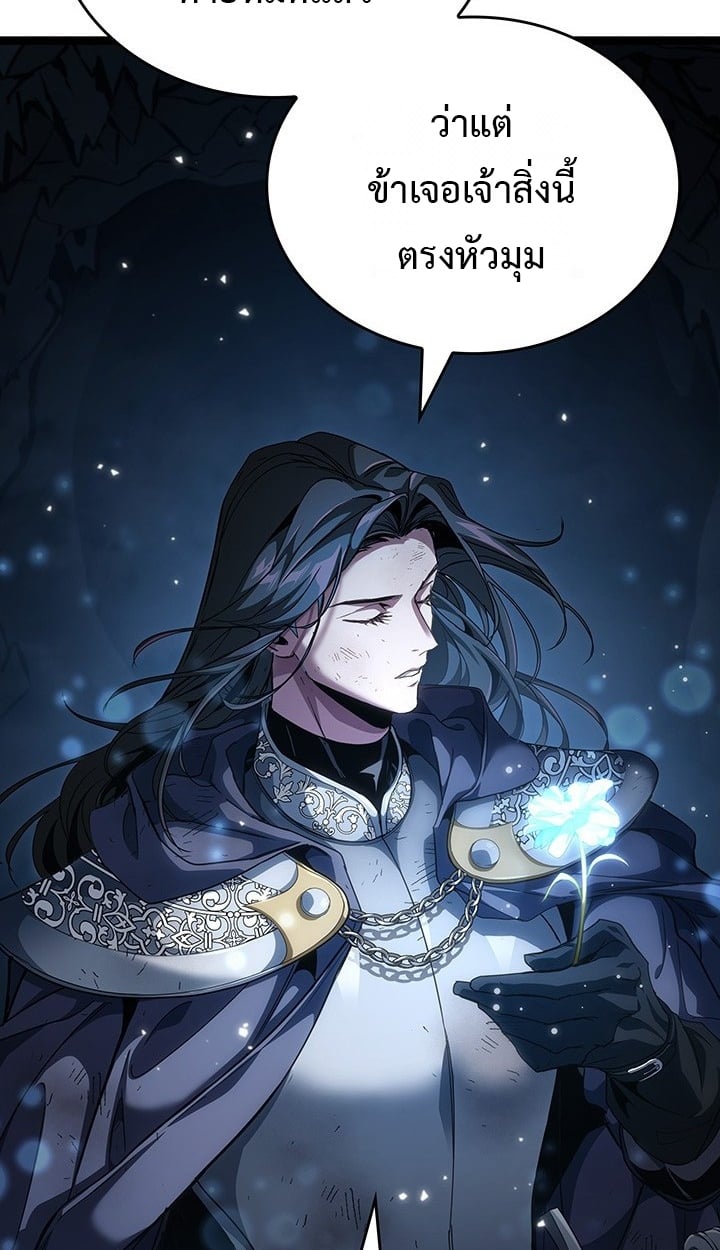 Crimson Reset ตอนที่ 11 50