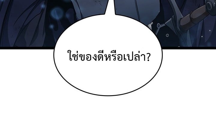 Crimson Reset ตอนที่ 11 51