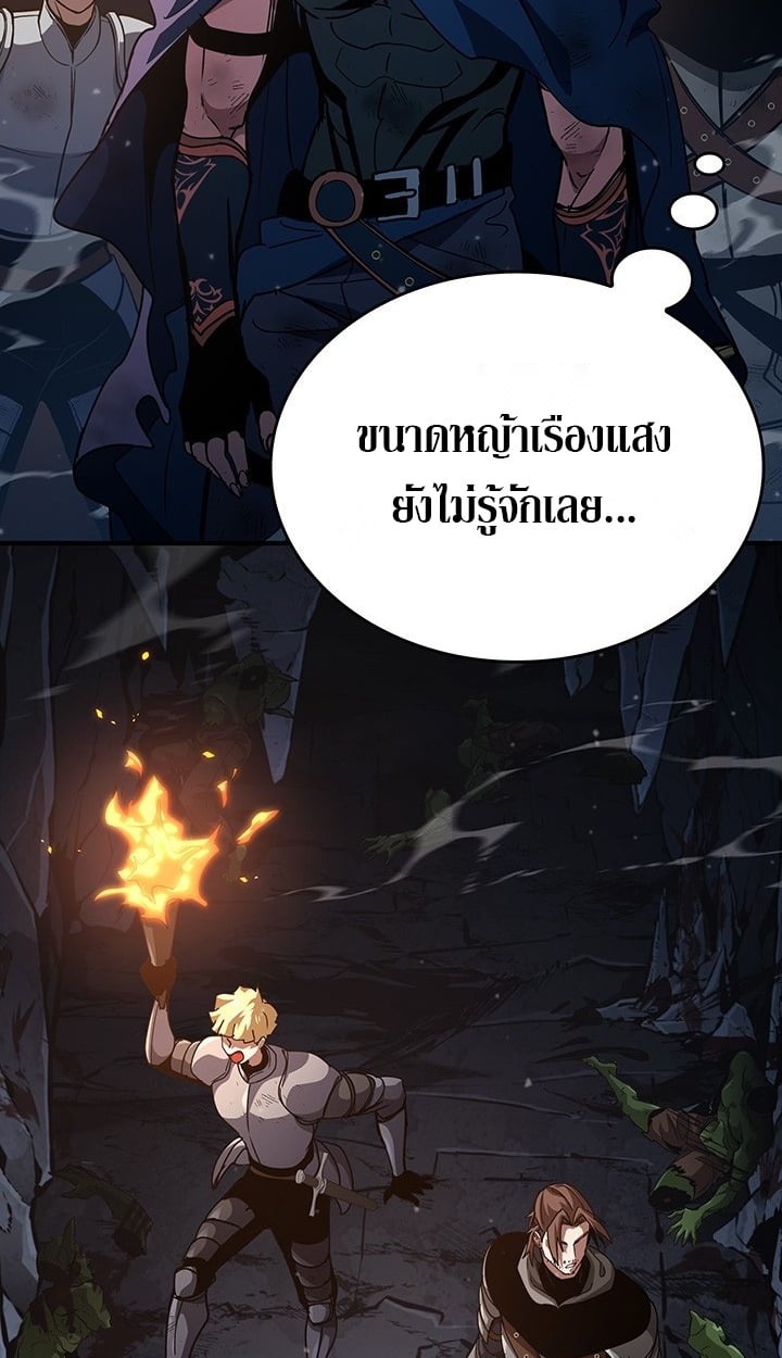 Crimson Reset ตอนที่ 11 53