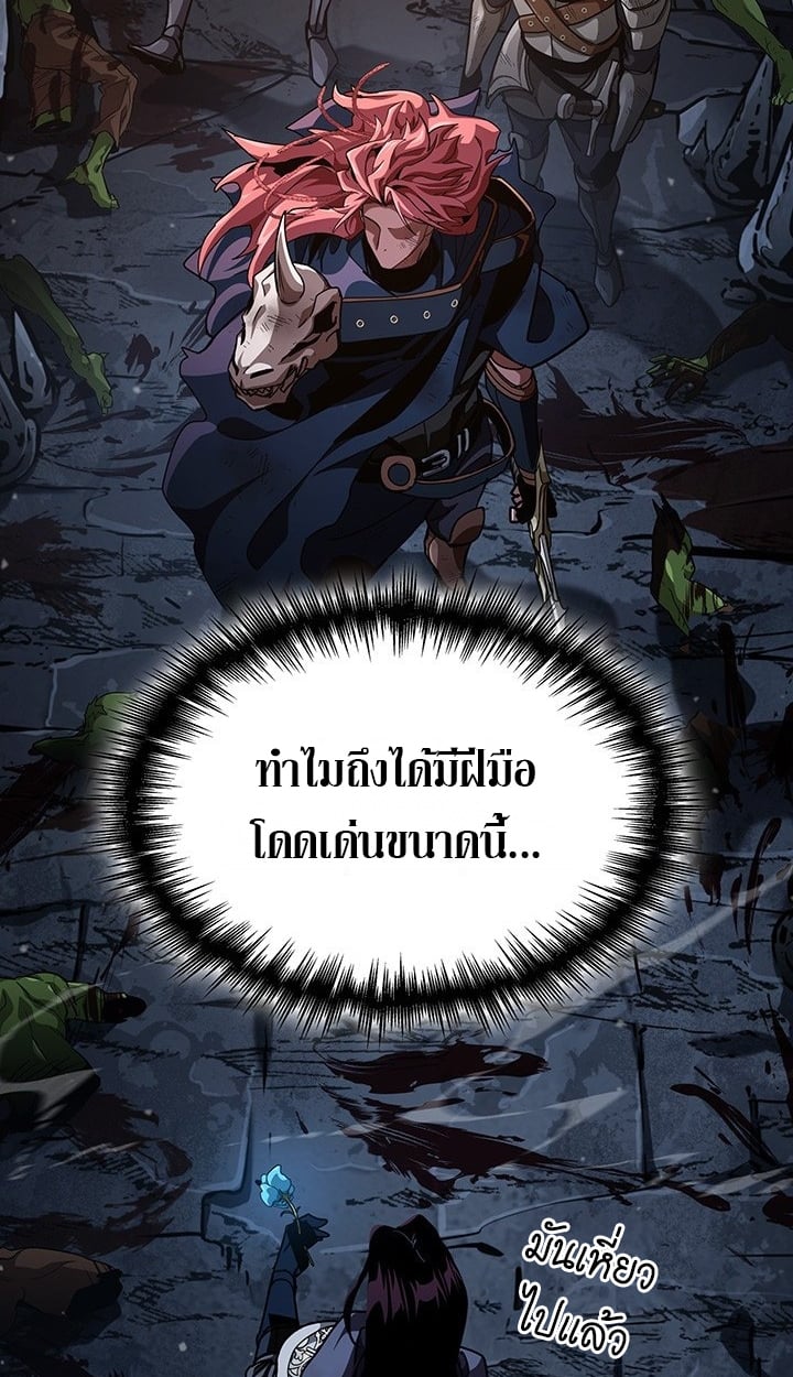 Crimson Reset ตอนที่ 11 54