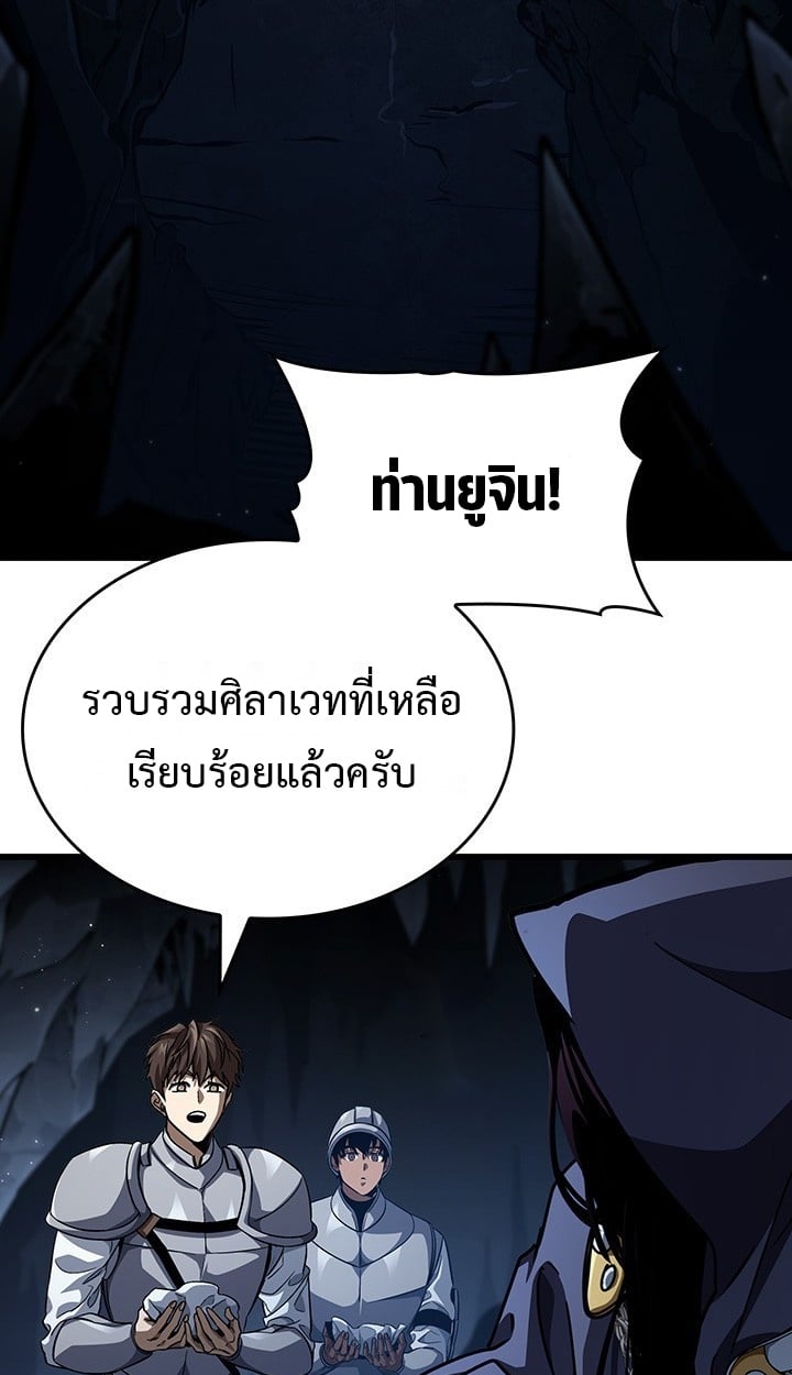 Crimson Reset ตอนที่ 11 61