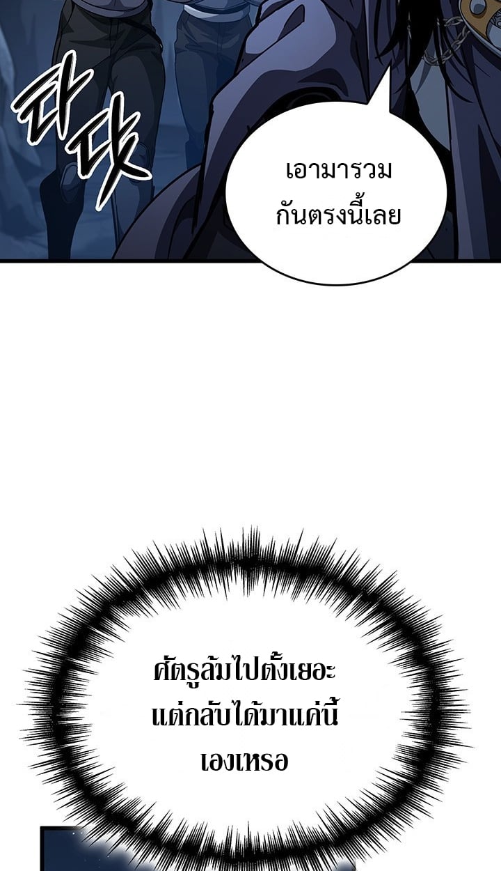 Crimson Reset ตอนที่ 11 62