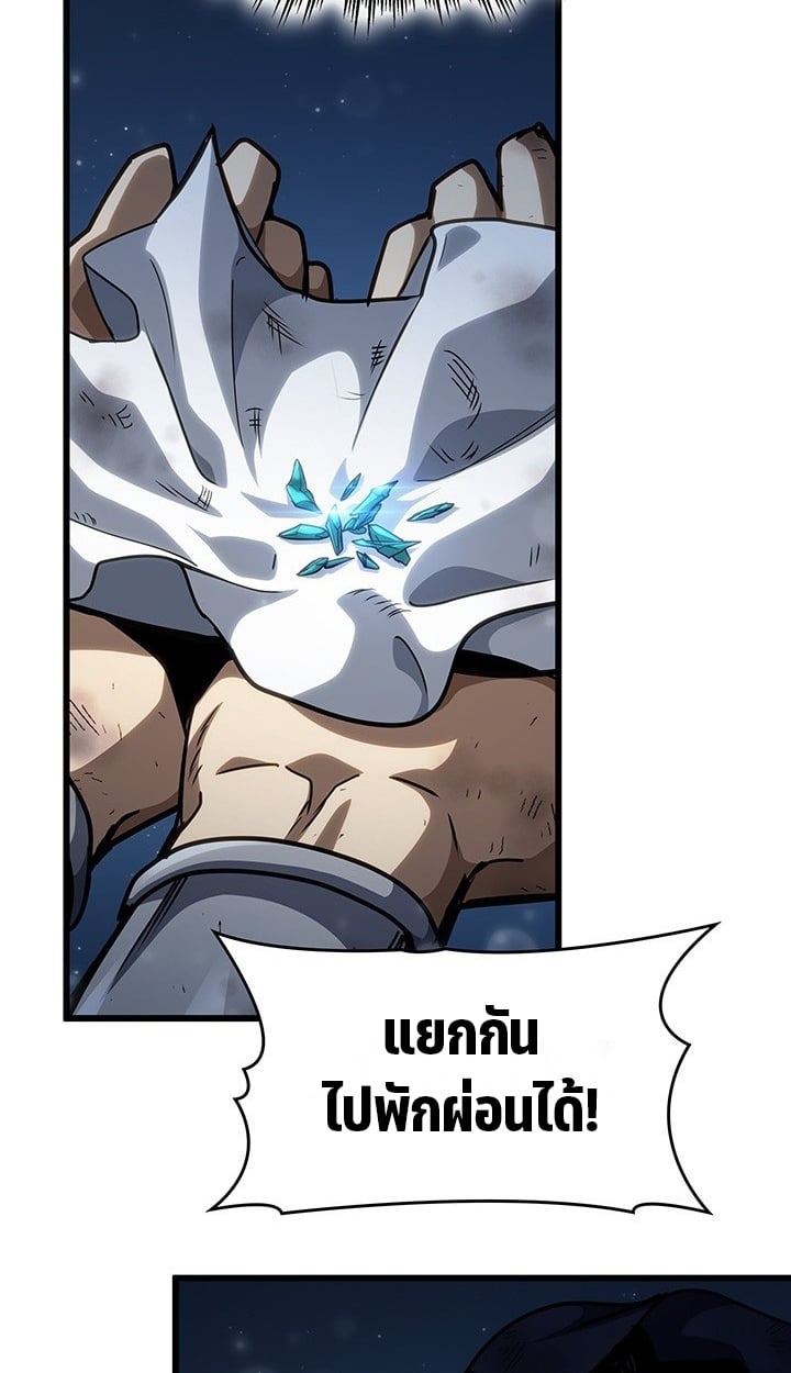 Crimson Reset ตอนที่ 11 63