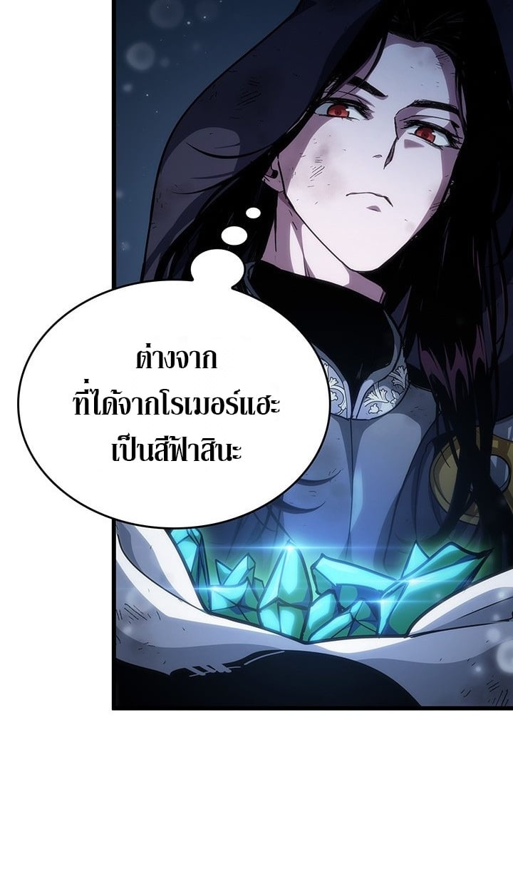 Crimson Reset ตอนที่ 11 64