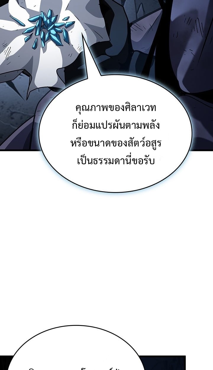 Crimson Reset ตอนที่ 11 66