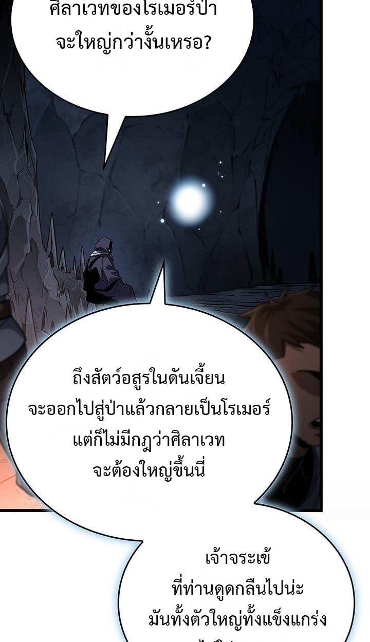 Crimson Reset ตอนที่ 11 67