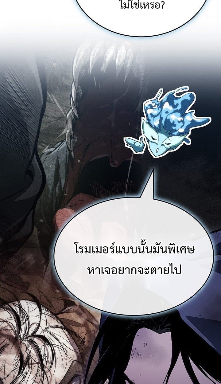 Crimson Reset ตอนที่ 11 68