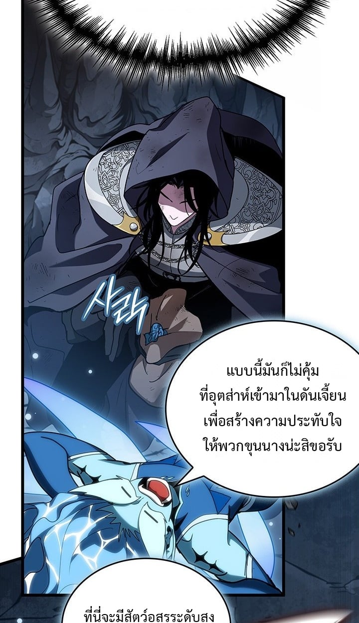 Crimson Reset ตอนที่ 11 71