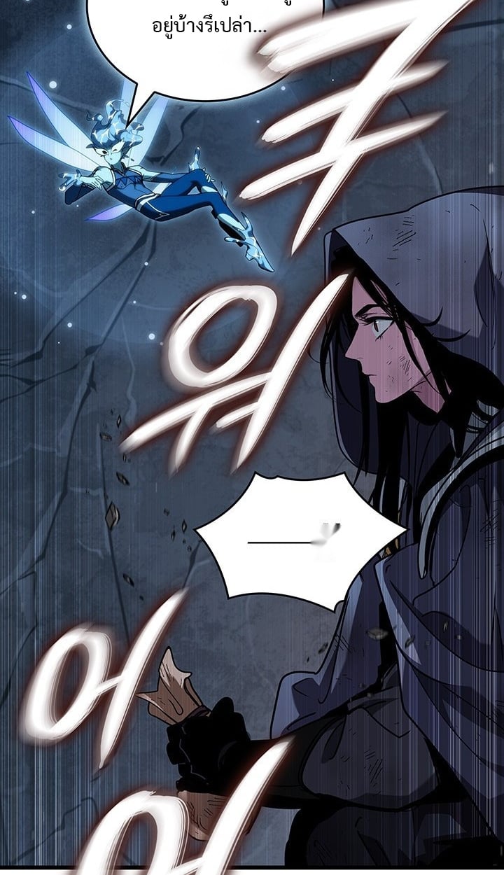 Crimson Reset ตอนที่ 11 72