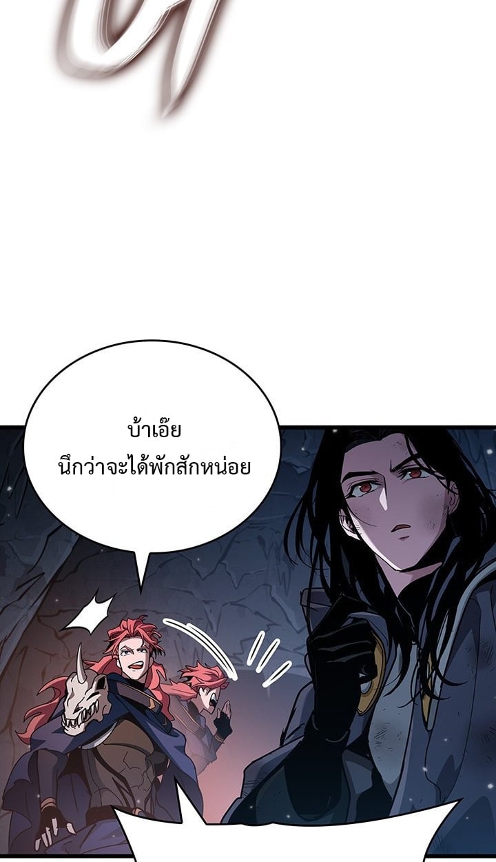 Crimson Reset ตอนที่ 11 73